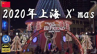 [VR] Introducing Shanghai's 2020 Christmas Illuminations in 4K High Quality