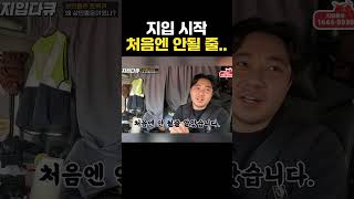 지입차 기사 리얼 후기, 처음엔 안될 줄 알았다