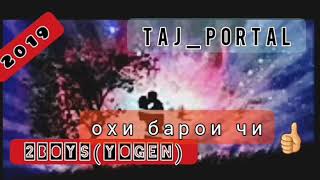 2boys (yogen)-охи Барои чи 💔