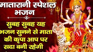 #VIDEO |maa sherawali full video song|मां शेरावाली देवी गीत #devigeet #maasherawali #Specislbhajan