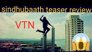 Sindhubaadh movie teaser review Tamil (Vijay Sethupathi) (Anjali), (Arun Kumar) by VTN