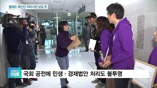 예산안 5년 연속 ‘지각처리’…1인당 국가채무 1400만원