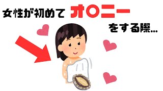 【有益】知って無双するおもしろ雑学