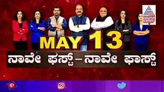 ಮೋದಿ ರೋಡ್ ಶೋನಲ್ಲಿ ಮತ್ತೆ ಬದಲಾವಣೆ.. ಯಾವಾಗ.. ಎಲ್ಲಿಂದ..? | Modi Bengaluru Road Show