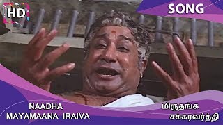 Naadha Mayamaana Iraiva HD Song - Miruthanga Chakravarthi