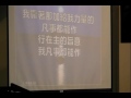 嘉義市基督教貴格會圳頭里教會102.02.24主日崇拜—敬拜 u0026詩歌 u0026經文