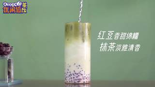 奶茶教程： 颜值超高Coco同款奶茶，【宇治金时欧蕾】的做法