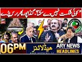 ARY News 6 PM Headlines | 3rd Dec 2024 | Prime Time Headlines