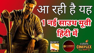 Salaar South Hindi Dubbed Movie | Big Update 🔥 | Prabhas
