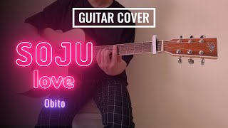 SOJU LOVE - OBITO | GUITAR COVER