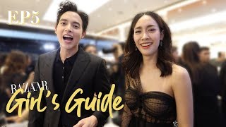 ตามหาเคล็ดลับความงาม จากปากหนุ่มหล่อ! | BAZAAR Girl's Guide EP.5