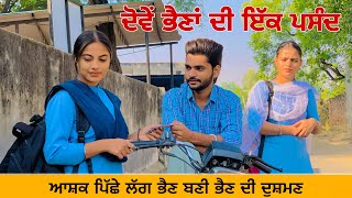 ਜੀਜਾ ਸਾਲੀ ਦਾ ਰਿਸ਼ਤਾ | Jija Sali | Ep-2 | New punjabi short movie 2022 | Jassfilmz