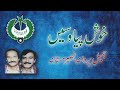 Khush Piya Wasen Shala| Jameel Perwana,Naseer Mastana | Radio  Pakistan Bahawalpur|Saraiki Folk Song