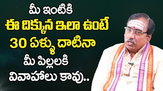 Vastu tips for Marriage in Telugu | Remedies for Late Marriages | Marriage Tips | M QUBE