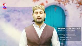 Bala Ghul Aala Be Kamal  e Hee Naat by Mubarak Ali Hussaini and Ghulam Dastgir