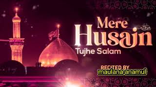 मेरे हुसैन तुझे सलाम 2023 | Mere Husain Tujhe Salam ❣️ New salam 2023 | Asslam ya husain