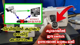 ക്യാമറ DVR ഇല്ലാതെ ടിവിയിൽ കാണാം/HOW TO CONNECT HIKVISION CAMERA DIRECT TO TV WITH OUT DVR