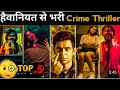 Top 7 South Crime Suspense Thriller Movies in Hindi 2024|Bollywood Crime Thriller Movies|Parking