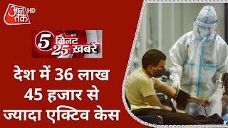 Coronavirus: 24 घंटे में 3 लाख 31 हजार लोग डिस्चार्ज, देश में 36 लाख 45 हजार से ज्यादा एक्टिव केस