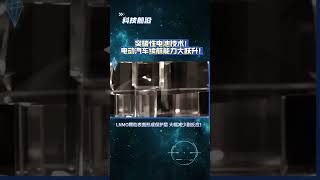 突破性电池技术！电动汽车续航能力大跃升！  EV battery breakthrough! #电池技术 #电动车辆 #新能源汽车 #续航里程 #EV-battery #lithium-ion