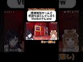 爆弾解除ゲームで奇跡を起こしてしまうvtuberさんww shorts vtuber 七海ロナ 暁月クララ パレプロ