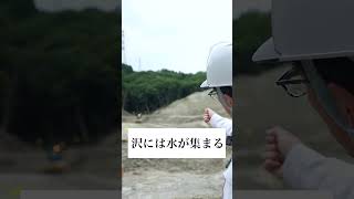 土工事の雨水対策1雨水対策の必要性#shorts