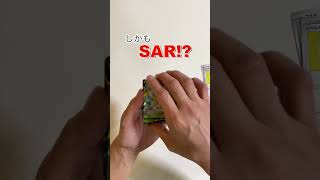 【ポケカ】 サポートSARきた！？　Vユニ1パック開封！ #shorts #vスターユニバース #pokemon