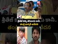 sri tej father bhaskar over sri tej health condition శ్రీతేజ్ కళ్ళు తెరిచాడు కానీ.. తండ్రి ఆవేదన