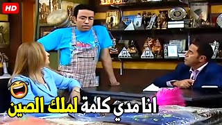 البضاعة انا متفق عليها خلاص و مدي كلمة الموزة ديه مش هتخليني ارجع الطلبيه 🤣😂| هتموت ضحك من رمزي