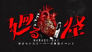 【超閲覧注意】SSSSS級の心霊依頼。※メンバーがしにかけたヤバい廃屋敷【お祓い済み】