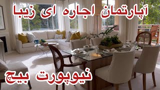 اجاره آپارتمان های کولونی در نیوپورت بیچ کالیفرنیا Colony Apartments for rent in Newport Beach CA