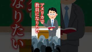 【博士課程】日本からアメリカに行くことは可能ですか？