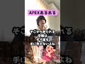 【apexあるある】股間に一番大きいロングボウ♂生えてそうな男キャラ選手権【エーペックスレジェンズ】 shorts