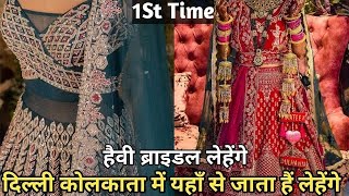 सूरत लेहेंगे के बादशाह Surat Best Lehenga Premium Lehenga Surat Market