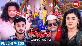 APARAJITA ଅପରାଜିତା -Full EP -205- Mega Serial - Raj Rajesh, Subhashree,KK,Priya - Sidharrth TV