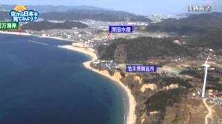 淡路島②-阿万海岸 【空から公式】