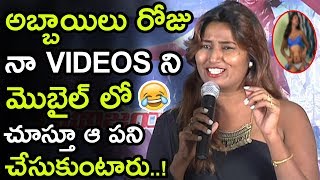 Swathi Naidu Super Bold Speech About Her Videos In YouTube At Ame Korika Success Meet || NSE Swathi Naidu Super Bold Speech About Her Videos In YouTube At Ame Korika Success Meet || NSE