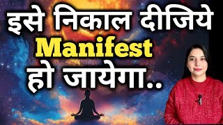 Isse nikal dijiye manifest ho jayega..Law of Attraction ||SparklingSouls