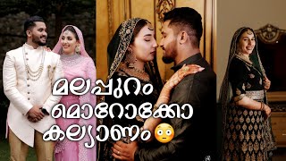 ഒരു മലപ്പുറം മൊറോക്കോ കല്യാണം ❗|WEDDING||Foodie Sha|