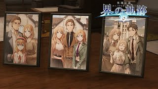 英雄伝説 界の軌跡（ナイトメア）~第Ⅰ部①END（グラムハート邸にて）~