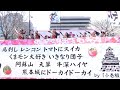 『小巻組』　火の国2016