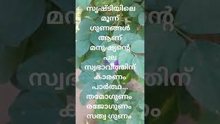 മാധവാ..ഒരേ പദാര്‍ത്ഥങ്ങള്‍ കൊണ്ട്‌ നിര്‍മ്മിതമായ മനുഷ്യര്‍ എന്ത് കൊണ്ടാണ് പല  സ്വഭാവം കാണിക്കുന്നത്