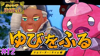 カヌチャン１匹のゆびをふる縛りでクリアする旅#１２【ゆっくり実況】【ポケモンSV】