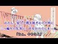 歌ってみた【わたしのアール】