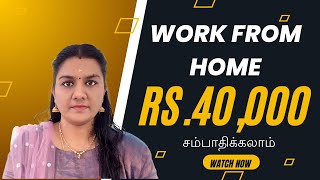 வீட்டில் இருந்தபடியே Rs.40,000 சம்பாதிக்கலாம் | Aishwarya Vignesh