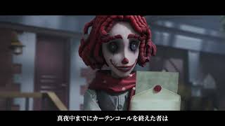 月の河公園サブストーリー予告PV【IdentityV第五人格】