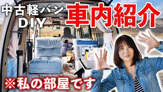 [Small camper] Made by a Japanese woman [Vandwelling]English subtitles