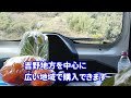 納車日いきなり車中泊！クロスウェイなかまち！