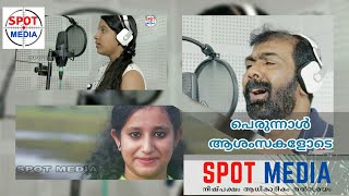 manamnondu padunnu (full song)