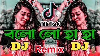 বলো লো হা হা Dj | bololo ha ha dj remix | tiktok viral song 2024 dj | Rj max dj jahid